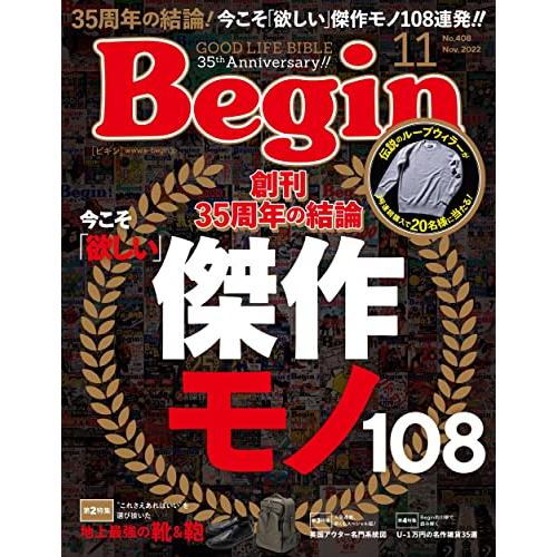 Begin (ビギン) 2022年11月号