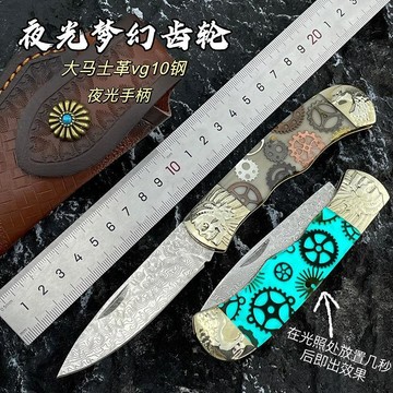【原野】夜光夢幻齒輪大馬士革VG10鋼刀戶外摺疊刀隨身便攜創意口袋小刀