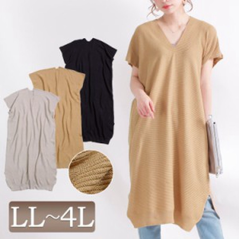 秋新作 着回し豊富なワンピ Vネックサマーニットワンピース 大きいサイズ レディース ワンピース ワンピ 半袖ワンピース スリット 膝下 通販 Lineポイント最大1 0 Get Lineショッピング