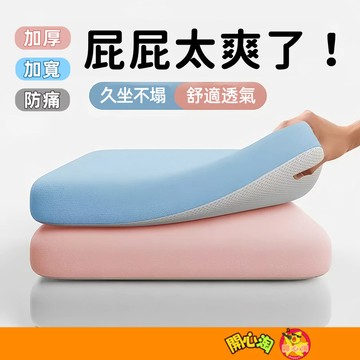 久坐坐墊 汽車坐墊 椅墊 迴彈棉 椅子坐墊 記憶棉坐墊 坐墊加厚 增高坐墊 辦公椅坐墊 坐墊 電腦椅坐墊
