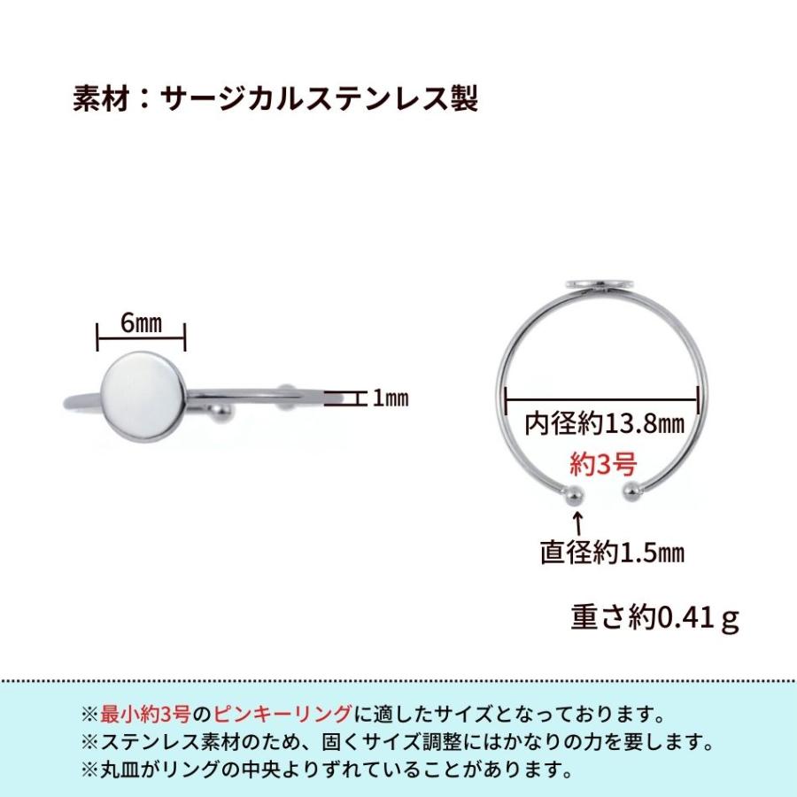 サージカルステンレス 丸皿 6mm リング台 C 約8号サイズ O-02 指輪 台座 パーツ 金属アレルギー対応