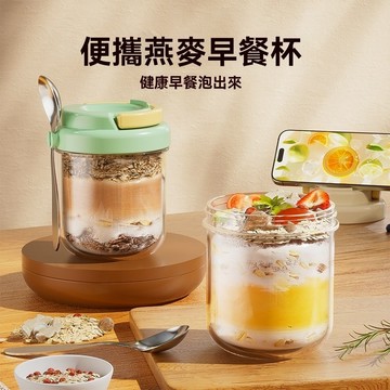 【送湯匙】隔夜燕麥罐 燕麥杯 麥片杯沙拉杯 梅森杯 密封罐 密封杯 早餐杯附湯匙 便攜代餐杯 燕麥杯早餐杯 密封杯 密封