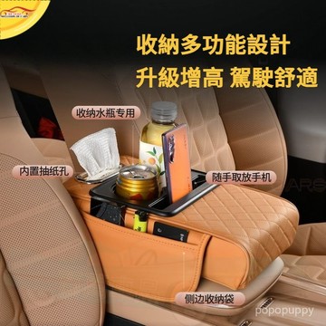 汽車扶手箱增高墊 舒適納帕皮 汽車扶手箱墊 汽車扶手墊 中央扶手墊 汽車手機置物架 汽車杯架 車用手扶墊 增高扶手箱墊