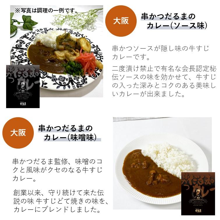 レトルトカレー ご当地カレー 大阪 6食 セット 中辛 人気 有名店 グルメ 食べ比べ お取り寄せ 旅行 常温保存 贈り物 お祝い ギフトセット 2023 食べ物