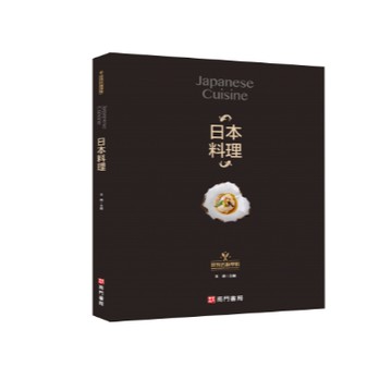 《南門書局》世界名廚學院 日本料理 1本