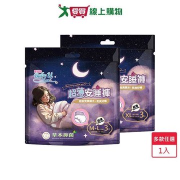 寶貝妮草本抑菌超薄安睡褲3片(M-L/XL)【愛買】