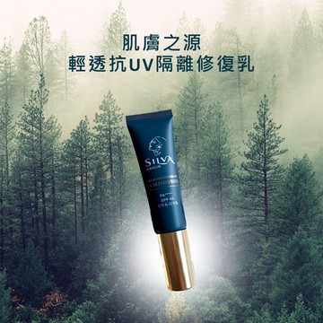 【SILVA ORIGIN】肌膚之源輕透抗UV隔離修復乳