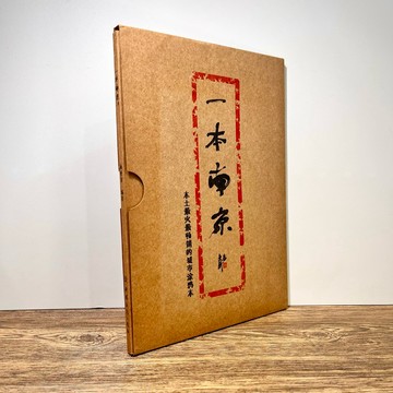 ◤絕版稀有【精緻手繪典藏版】《一本南京》中國旅遊 地圖集|畫外音編著｜中國商務出版社｜2014年初版 ｜附外盒