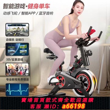 【台灣公司 可開發票】動感單車健身家用室內自行車室內運動減肥器材燃脂靜音健身車