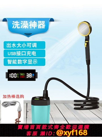 {可打統編 保固一年}宿舍洗澡神器戶外農村家用簡易便攜式自吸電泵電動淋浴器充電花灑