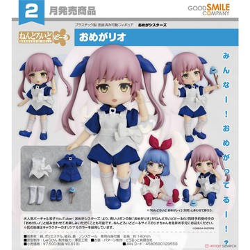 Beau特佛toys 2月預購 代理 GSC 黏土娃 Omega Sisters Rio 0627