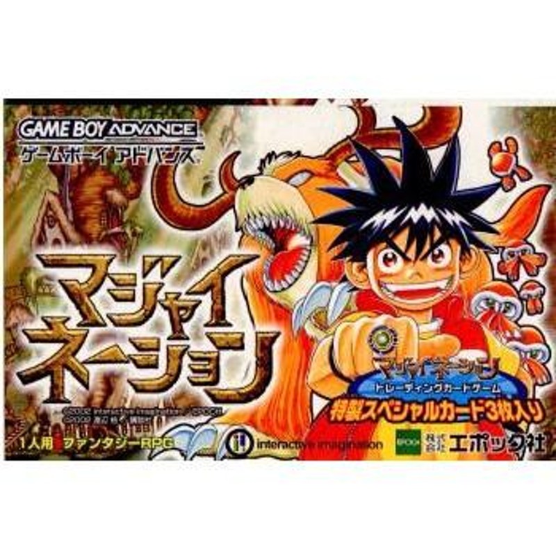 中古即納』{GBA}マジャイネーション(20021213) | LINEブランドカタログ