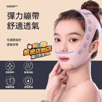 台灣發貨⚡【雙重提拉】瘦臉面罩 v臉繃帶 臉部提拉緊緻 無痕面罩 小V臉面罩 睡眠面罩 法令紋 下頜角 雙下巴塑形神器