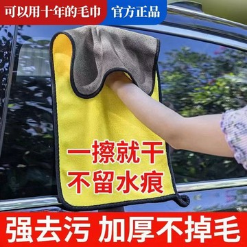 🔥錯過拍大腿🔥洗車毛巾擦車專用擦車巾洗車毛巾吸水不掉毛專用毛巾加厚特厚無痕汽車抹布