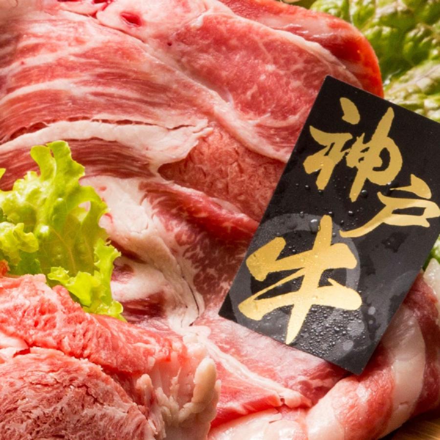 神戸牛うすぎり (バラ肉、カタ肉)　200g×6   送料無料 北海道・沖縄・離島は配送不可)