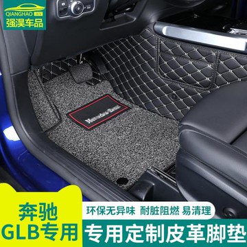 2020款奔馳GLB200腳墊全包奔馳glb200全套腳墊專用glb腳墊7座改裝
