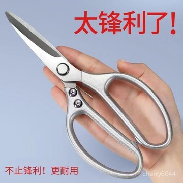 🔸臺灣公司貨·可開發票🔸出口日本真多功能剪刀不銹鋼剪廚房鷄骨剪家用多功能SK5食物剪子