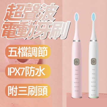 【4%點數】超聲波電動牙刷 USB電動牙刷 成人軟毛電動牙刷 充電式電動牙刷 軟毛 防水 聲波 充電座【Love Shop】【限定樂天APP下單享點數回饋】