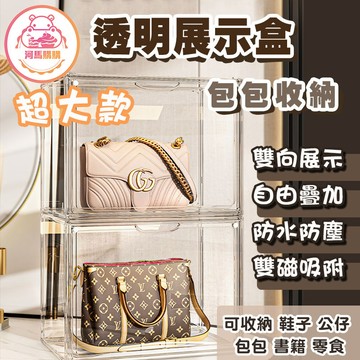 多功能側開門磁吸收納盒 透明鞋盒 包包收納盒 公仔收藏 磁吸 加大 鞋盒 加厚鞋盒 翻蓋鞋盒 收納盒
