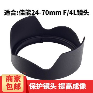 qeento佳能5D4 6D2 5D3 6D 5Ds相機24-70 F4鏡頭遮光罩EW-83L