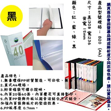 【文具通】20頁資料簿 黑 HFB20BK【APP滿額下單10%點數(單一帳號最高5000點)】1/31止