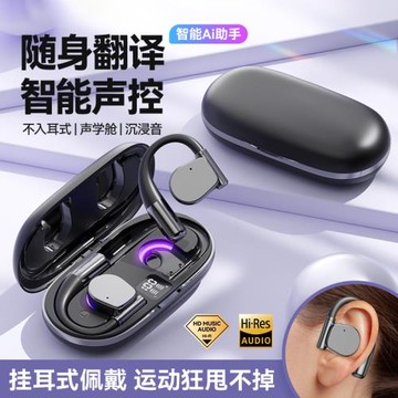 M111長續航掛耳式不入耳私模降噪跨境新款AI翻譯耳機無線藍牙耳機