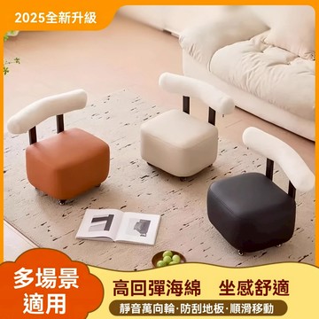❤️台灣現貨❤️萬向輪小凳子 客廳溜溜凳 換鞋椅 沙發 滑輪凳子 旋轉矮凳 板凳 小椅子 沙髮凳 滑輪矮凳 家用板凳