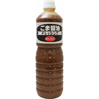 めいらく 業務用 ごま醤油ドレッシング 1000ml×9本（1ケース）