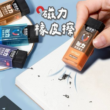 【台灣現貨】磁力橡皮擦 磁性橡皮擦 磁吸橡皮擦 磁鐵橡皮擦 吸屑橡皮擦 聚屑橡皮擦 文具用品 橡皮擦 磁力擦 磁吸 擦子