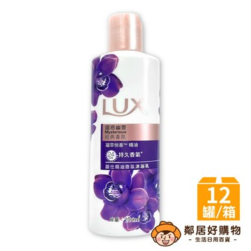 LUX麗仕 精油香氛沐浴乳 媚惑幽香 200mlx12入-2027.01.12