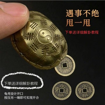 有貨在臺🚀99免運🚀悟道龜殼八卦爻解壓手盤周易把件乾坤國潮傳統文化銅錢搖卦龜甲