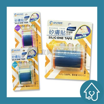 虹錡 矽膚貼 (未滅菌) 1.9cm 2.5cm 5cm 防水矽凝膠膠帶 1.5M