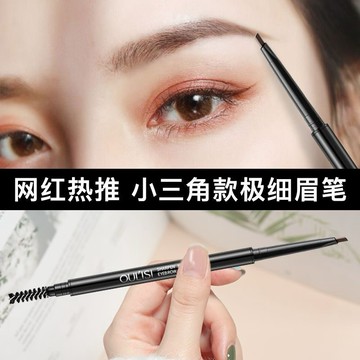台灣出貨⚡️梅子醬 歐麗絲雙頭旋轉眉筆 三角眉筆 螺旋眉刷 免削極細眉筆 棕色眉筆 防水防汗眉筆刷 修眉筆33-0044