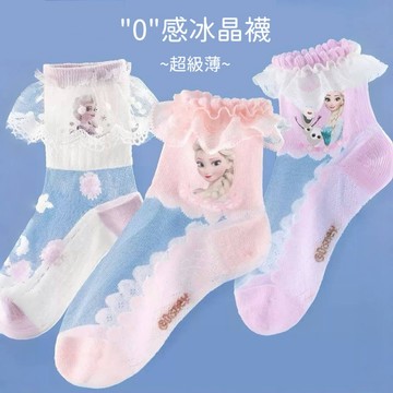 ❄️冰雪奇緣艾莎公主夏日兒童冰晶薄襪 通風透氣 水晶絲 兒童襪子 童襪 短襪 女童襪【橙光小舖】