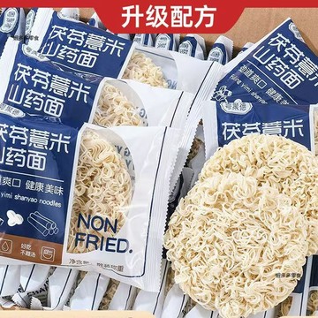 【台灣發貨】薏米山藥面 非油炸方便麵早餐暖胃湯麵代餐面主食