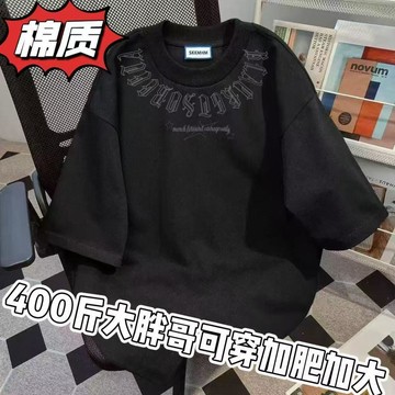 【WYZ】yi夏季200公斤胖哥大碼圍脖印花男女設計美式重磅短袖T恤潮牌上衣寬鬆