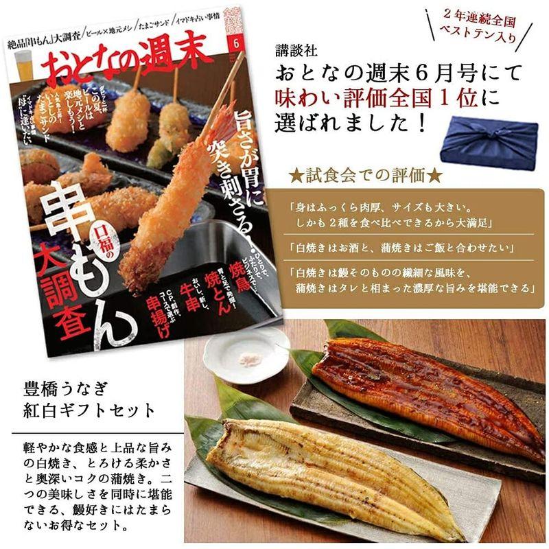 うなぎの夏目商店 国産 豊橋うなぎ 白焼き 中115-130g×2尾 (約2人前)岩塩付 簡易箱