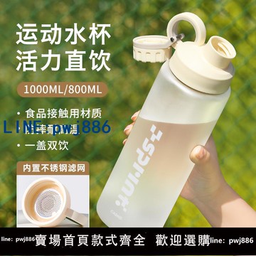 【店家補貼】水杯男生大容量夏季防摔耐高溫女帶茶隔便攜塑料2025新款運動杯子