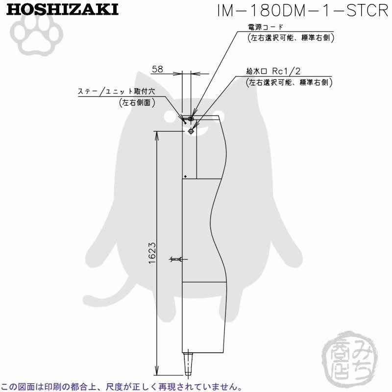 IM-180DN-STCR ホシザキ 業務 製氷機 キューブ用アイス 砕氷機付 IM-180DN-STCR ホシザキ 業務 製氷機 キューブ用アイス 砕氷機付