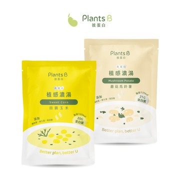 高蛋白植感濃湯 隨身包35克 多件優惠｜素食 高蛋白 蛋白粉 植物蛋白｜彼蛋白 PlantsB