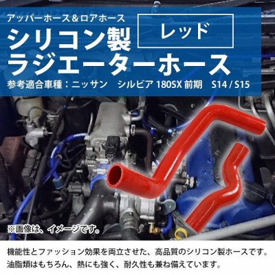 【新品未使用】ローレル スカイライン RB25 ラジエーターロアーホース 純正品
