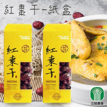 【公館農會】紅棗乾-分享組100gX4盒