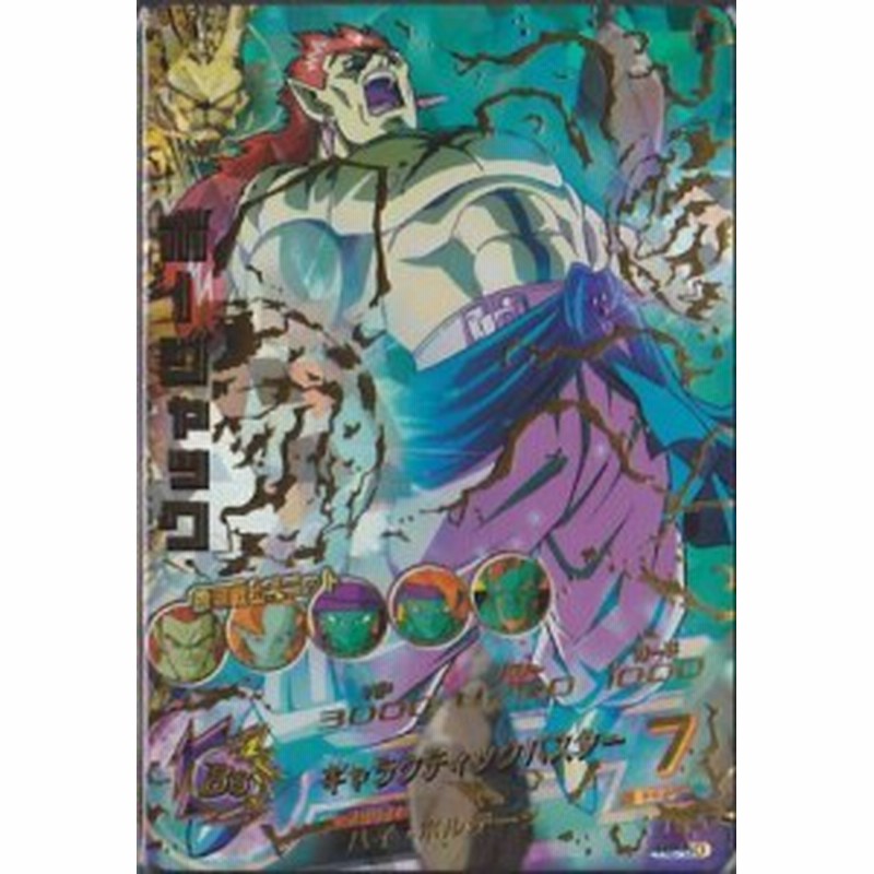 ドラゴンボールヒーローズ 第2弾 ボージャック ｕｒ No 2 50 中古品 通販 Lineポイント最大1 0 Get Lineショッピング