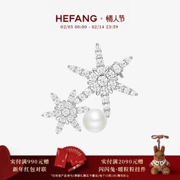 HEFANG何方珠寶優雅雪花胸針輕奢別針徽章百搭飾品生日禮物