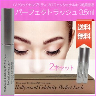 パーフェクトラッシュ 3.5ml×2 まつ毛美容液 送料無料 普通便