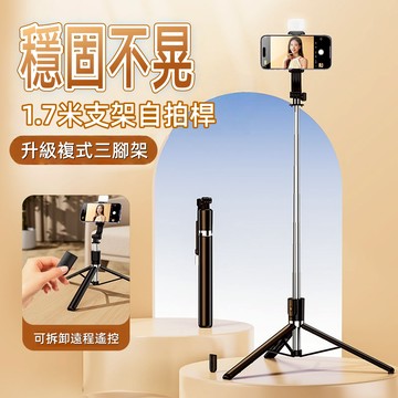 手機自拍神器 無線藍牙遙控器 磁吸自拍丟丟桿 自拍棒 落地自動彈開 鋁合金自拍棒 藍牙自拍棒 170cm