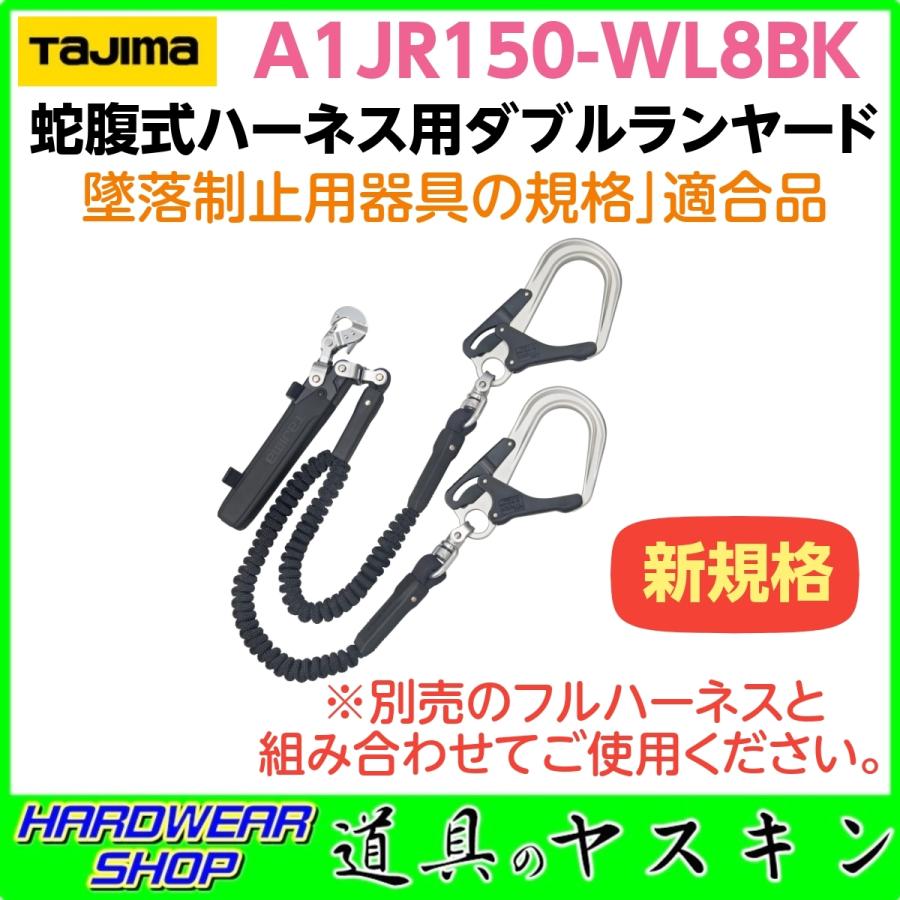  新規格 「墜落制止用器具の規格」適合品 藤井電工 ツヨロン フルハーネス用 ダブルジャバラランヤード 第二種ショックアブソーバー - 2