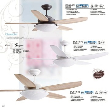 56吋直流變頻吊扇 B120-DC81-631 670 632