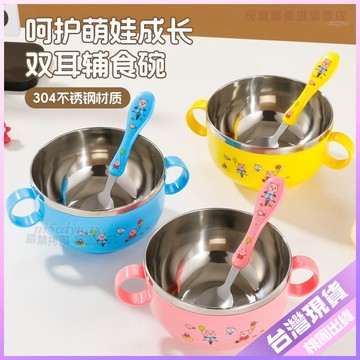 【304不鏽鋼食品級】兒童防摔碗 嬰兒碗 輔食碗 寶寶碗 小孩吃飯碗 三色碗 不鏽鋼碗 兒童碗 家用碗 吃飯碗套裝 ko