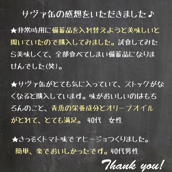 お歳暮 2023 選べるサヴァ缶6缶セット 5種類からお好みで組合せ